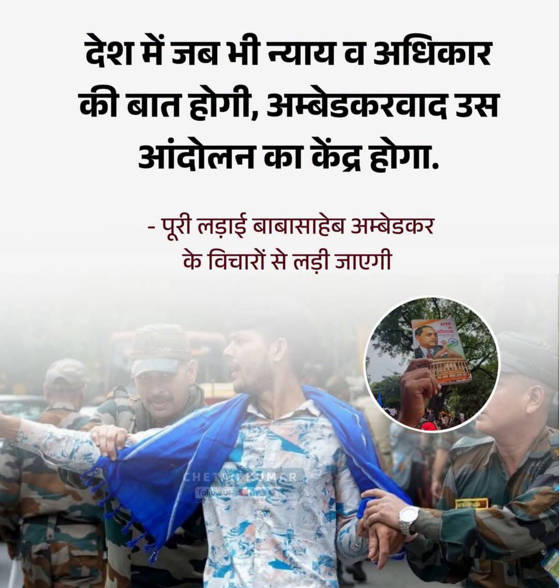 isantoshkumar29's tweet photo. अम्बेडकरवाद हमेशा नैतिकता, समानता, न्याय और अधिकारो को दर्शाता है और यह देश के हित में सही कदम उठाने का उत्साह देता है।
Jai hind 🇮🇳
#cjpprotest
#PaperLeakFreeIndia 
#jantarmantarprotest https://t.co/6RQDX1Y96m