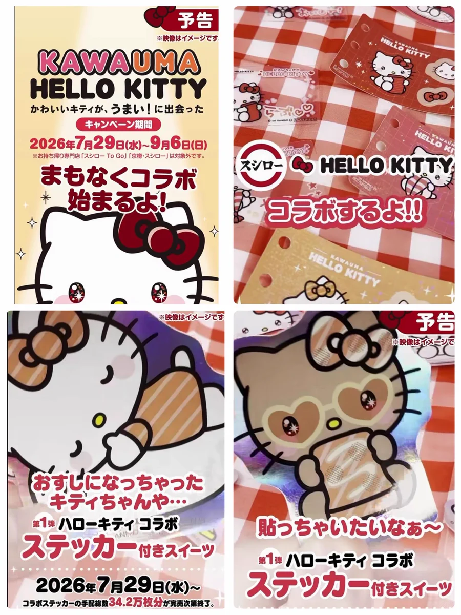 Sanrio fan info JP 🎀 on X: 