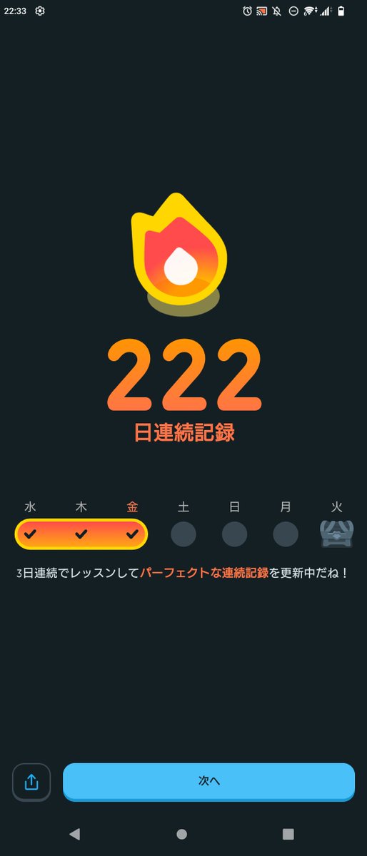 WRYYYaaaa's tweet photo. ＃毎日Duolingo生活 222日目
つらたん https://t.co/mfADv1Q7SH