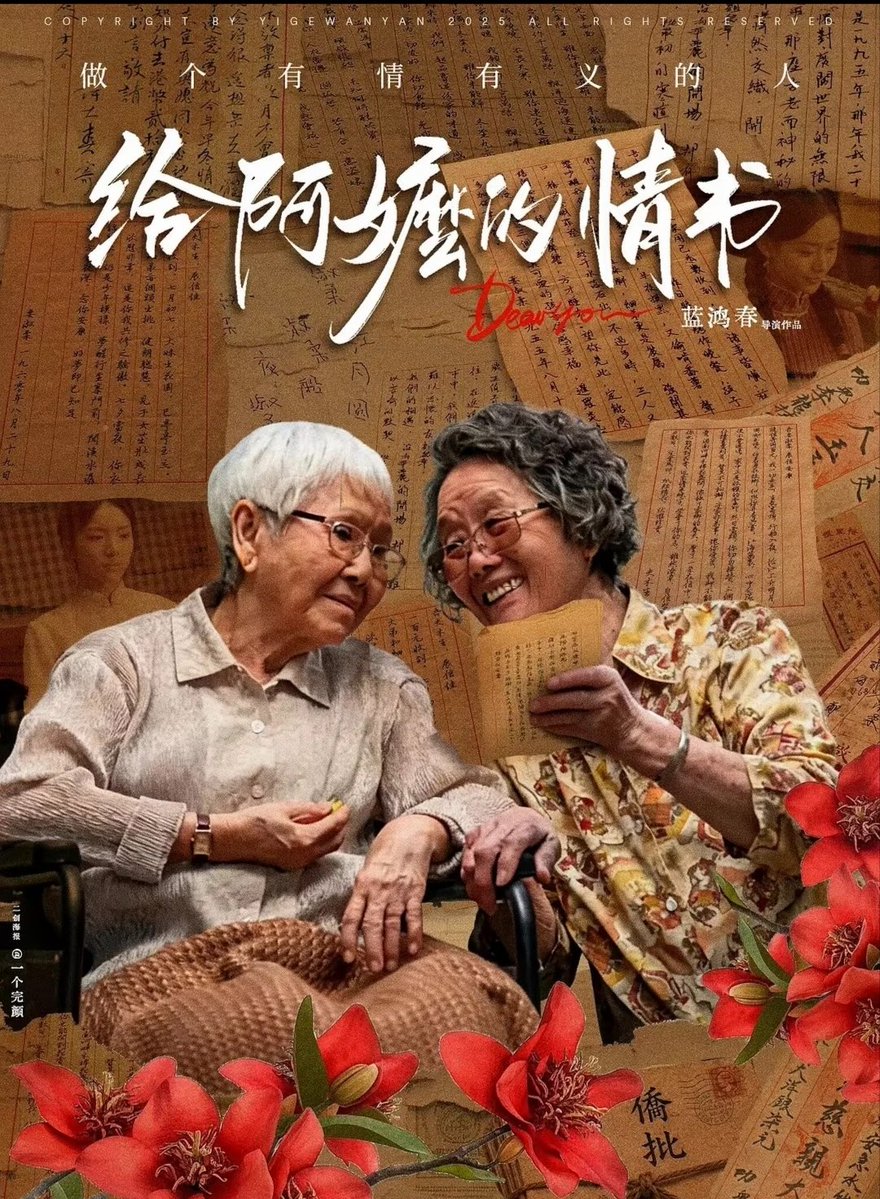 Calliope945's tweet photo. 我们总在追逐远方，总以为来日方长，
却很少看见，老一辈的深情，从来都是安静的、隐忍的、漫长的。
那些写在信里的平安，藏在眼底的牵挂，
是潮汕人刻在骨子里的温柔，也是时代留给我们最沉重的遗憾。#给阿嬷的情书 https://t.co/uMj9crB9wC