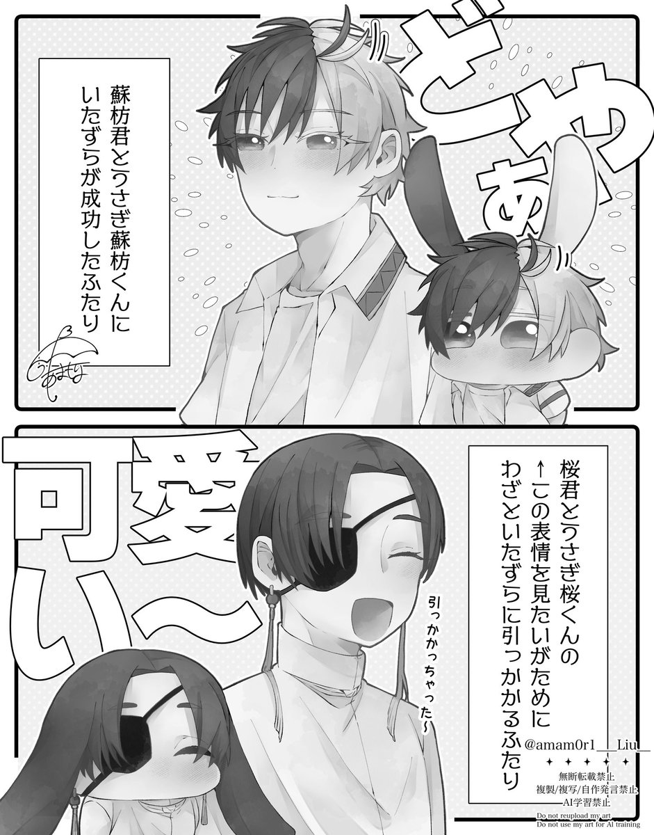 はなたろう@原稿中 (@2525Hanatarou) / Posts / X