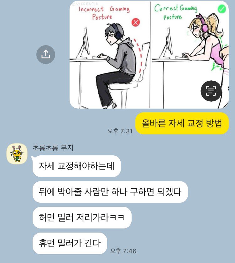 _inseul's tweet photo. 저 상태로 휴면 밀러 가져와라 https://t.co/cBfMkUntXg