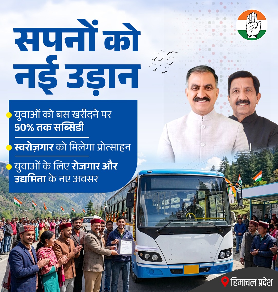 INCIndia's tweet photo. ✅  सपनों को नई उड़ान https://t.co/1oGRx9Dyde