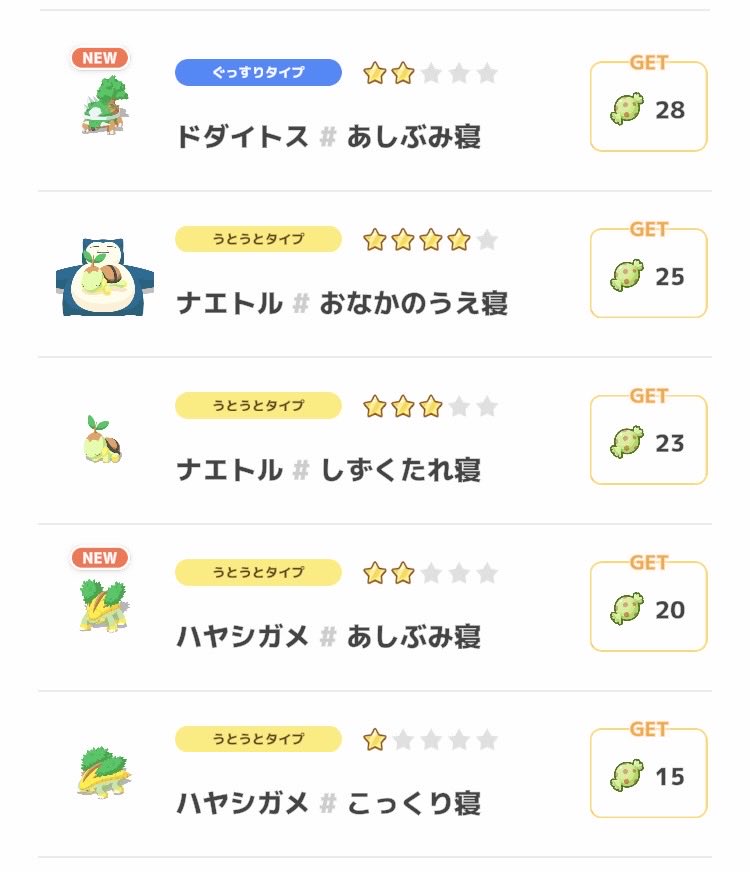 poke_marble's tweet photo. 毎日このペースで🍬集まって欲しいね

#ポケスリ3周年をみんなで https://t.co/xb44TwdRtm