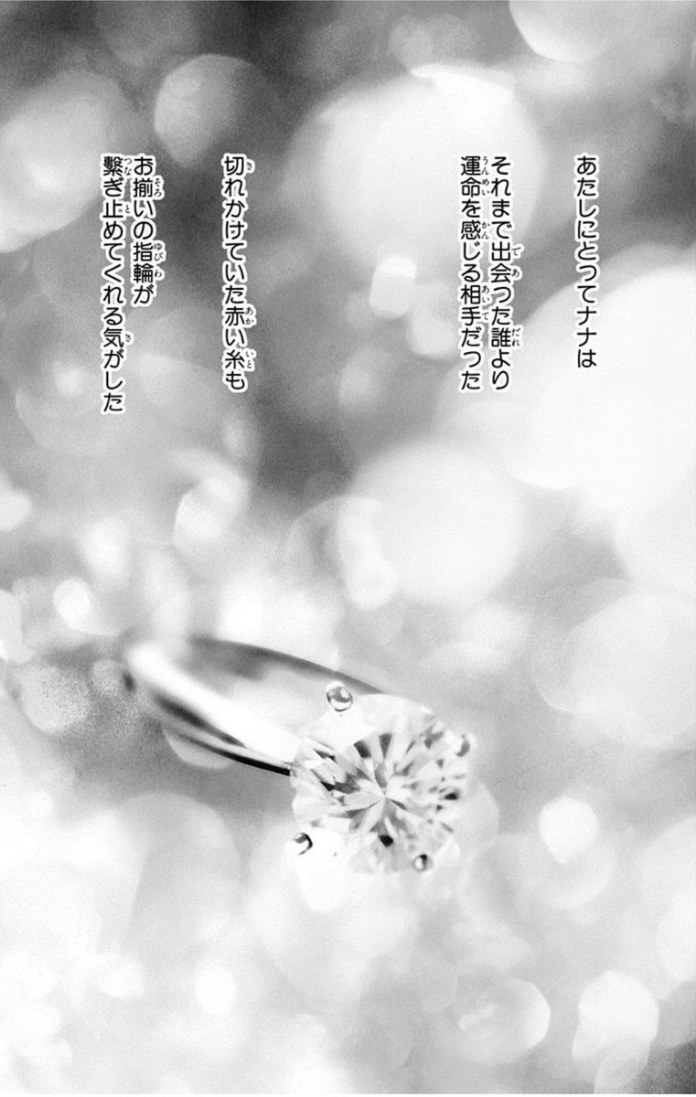 pripripurinchan's tweet photo. なんだかんだ言われてますが私はNANAを読んで育ったので婚約指輪はカルティエのソリテール1895が絶対いい‼️と言い続け有言実行した❗️(してもらった❓)そして偶然仲のいい友達も同じ指輪を婚約指輪でもらっててソリテール1895はある種私の中で最強の友情リング💍💖 https://t.co/0hGpdbSJ07