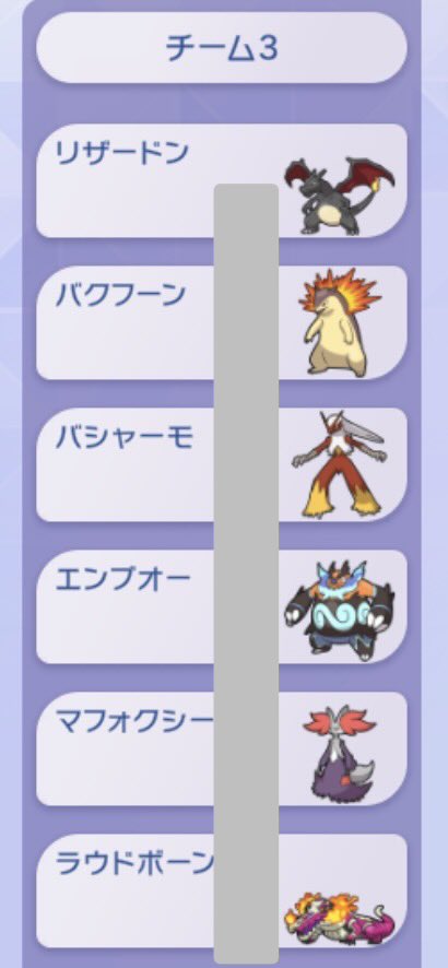 Zuizui_P's tweet photo. ポケチャンの編成が整いました
ここまで揃えるの大変だったぞ https://t.co/L9BEkovsqR
