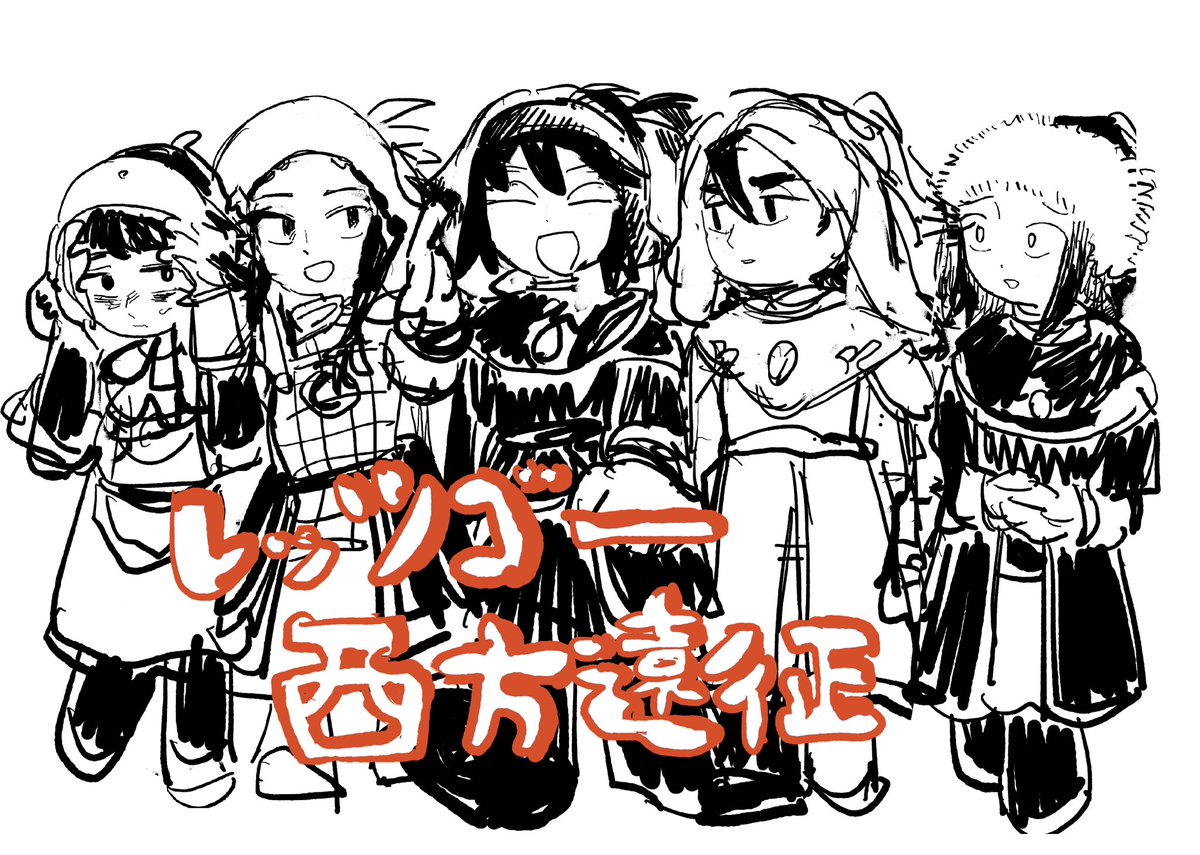 meirono_miyage's tweet photo. レッツゴー西方遠征 https://t.co/qXeW6PMxKj