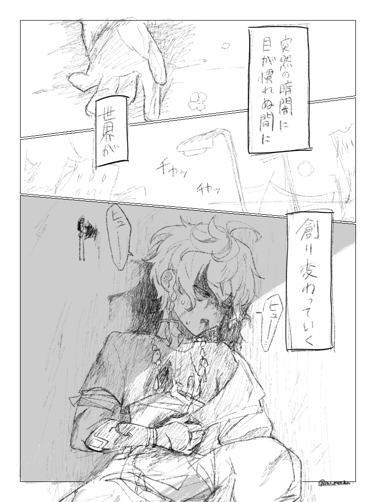 nu_mecha_'s tweet photo. 大分昔に描いた途中でてか
⚠️世界崩壊死ﾈﾀ https://t.co/IaXm5PaoM8