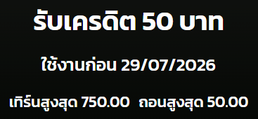 ajnKumCCAlGUIii's tweet photo. เครดิตฟรี 50 ✅ ขอคนละรี

⏰ ลงโค้ด 20.55

ทางเข้าเล่น :👉https://t.co/cP5u9OiX1v https://t.co/KTFf5h3cSU