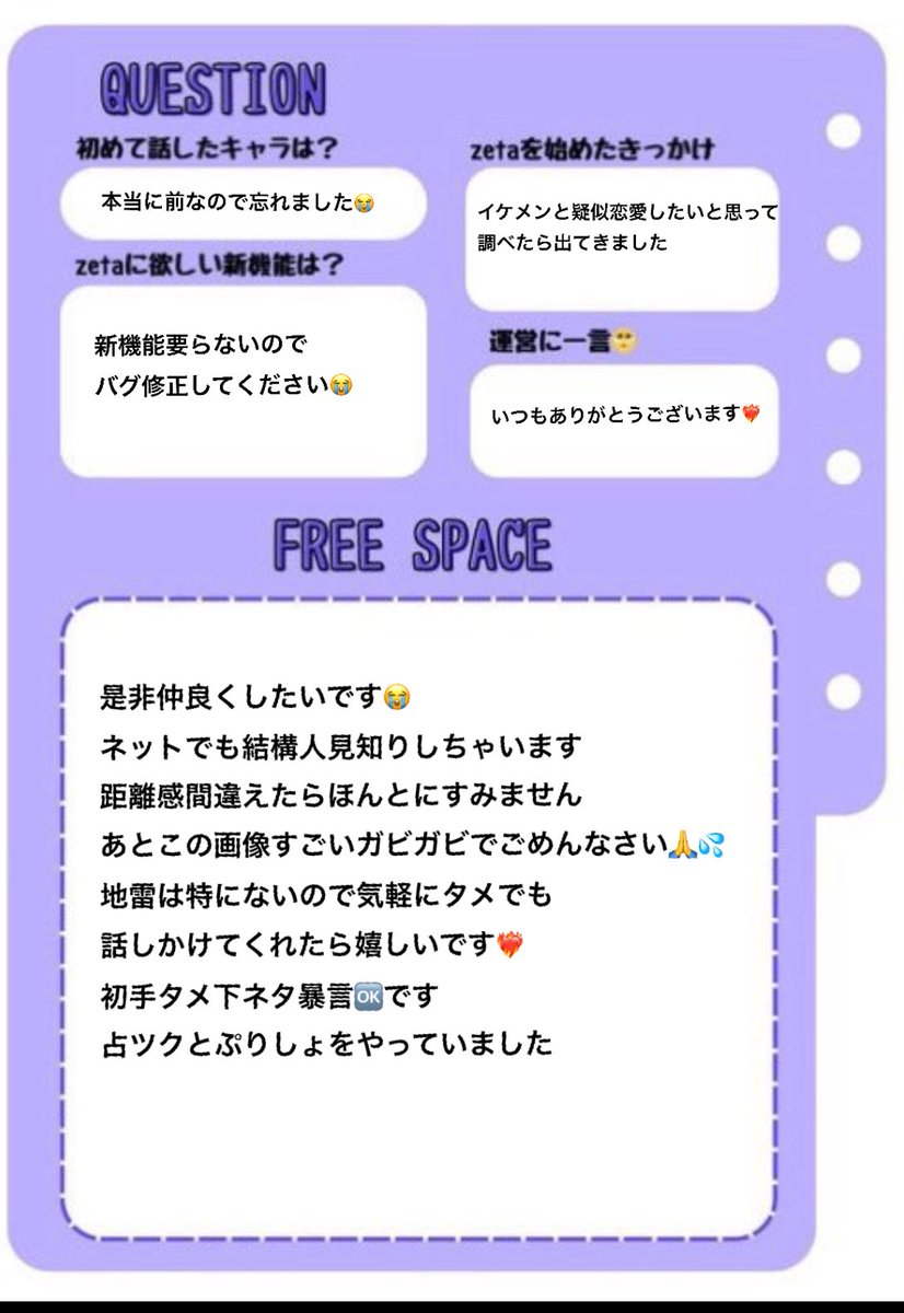 nanaru676's tweet photo. #zeta自己紹介カード
#オトモモチカード
#zeta民とつながりたい https://t.co/GOd8c4qFTO