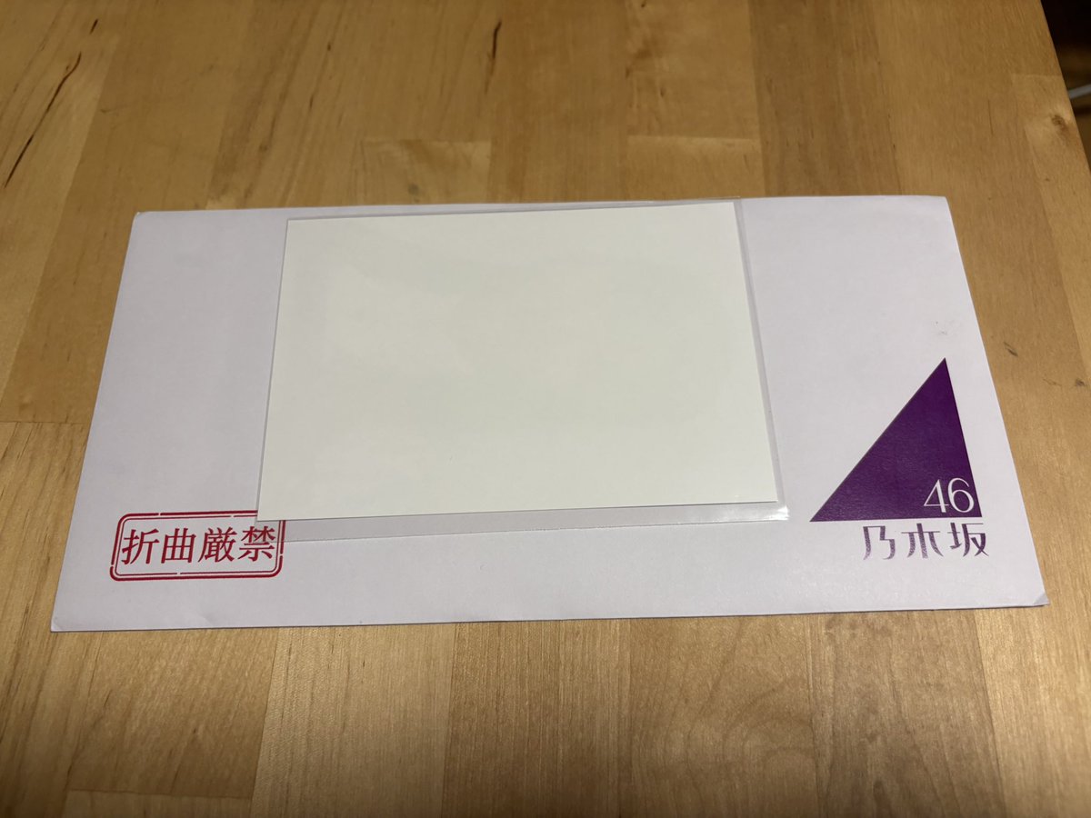 jing_0131's tweet photo. 家に帰ったら乃木坂の便箋が届いていて
ビビった💦💦 https://t.co/09gtEFuNa7