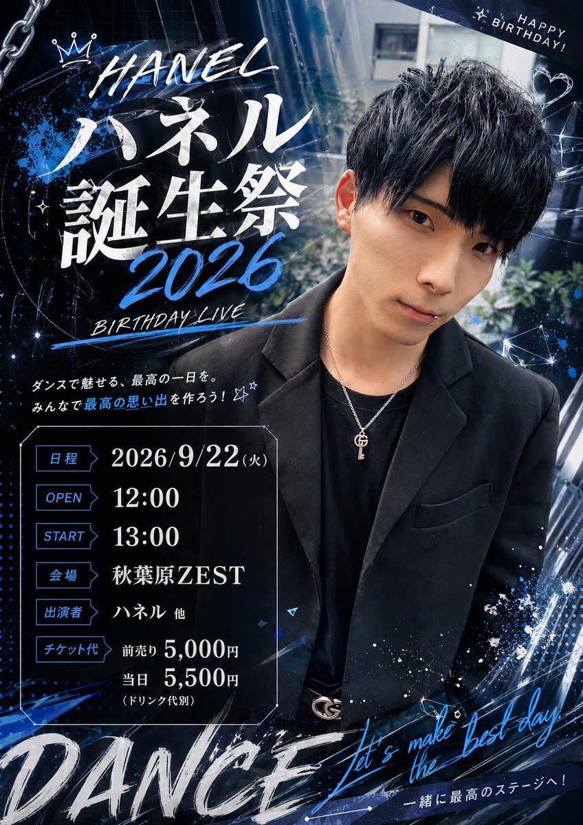 antsa_official's tweet photo. 「ハネル誕生祭2026」開催決定🌟

日程:2026/9/22(火)
OPEN:12:00 START:13:00

会場:秋葉原ZEST

出演者:ハネル他(後日発表)

チケット代:前売り5,000円 当日5,500円(ドリンク代別)

FC先行抽選受付 7/17 19:00~7/24 23:59
一般受付 7/26 20:00~9/21 23:59

https://t.co/pVAZlMiZyt https://t.co/mJK463IVOP