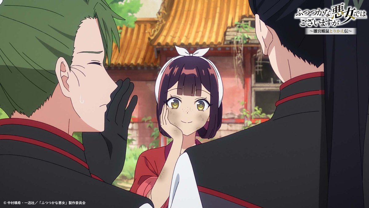 TOHOanimation's tweet photo. ／
TVアニメ『#ふつつかな悪女』
先行カット解禁🦋
＼

第2話「ここで、暮らすのですか？」

後宮を追放され廃墟同然の小屋へ
移された慧月（玲琳）。
女官・莉莉に見放される一方、
慧月（玲琳）は自由を得たことを喜び
胸を躍らせる。

7月19日(日)23:45～テレ東系列にて📺
放送後、各配信サービスで順次配信！🎬

@futsutsuka_PR