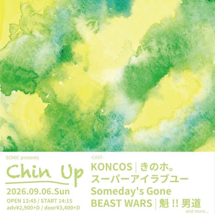 kinopo_idol's tweet photo. 【ライブ情報解禁🍄】

SONIC pre. "Chin up"

9/6(日)📍いわきSONIC

OPEN/START 13:45/14:15

出演:
KONCOS
スーパーアイラブユー
Someday's Gone
BEAST WARS
魁!!男道
きのホ。
and more…

〈🎫チケットメール予約📩〉
前売¥2,900 / 当日¥3,400
お名前・枚数を入れて下記アドレスに送ってください
ticketsonic@gmail.com

初のいわきSONIC❣️

#きのポ