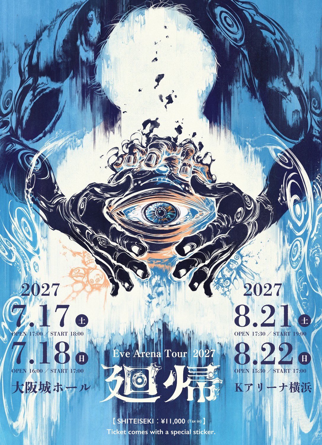 Eve Official (@nonsense_eye) / X