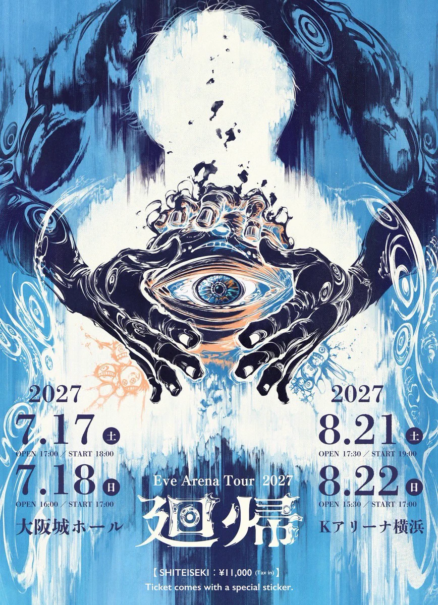 Eveの日 premium live under blue 白 シャカジャン WHITE SYAKAJYAN 