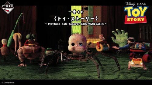 一番くじ 〈トイ・ストーリー〉～Playtime pals forever（遊び仲間は