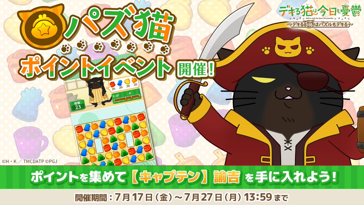 山田ヒツジ🐑デキる猫(12)11/7発売 (@yamada_hitsuzi) / Posts / X