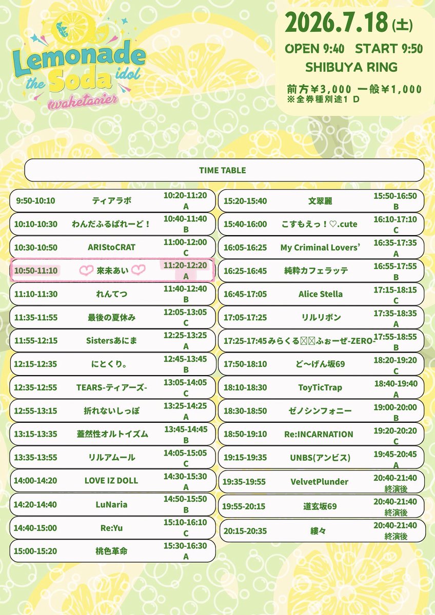 kurumiS2ai's tweet photo. 明日です🍋🫧

10:50〜！ in渋谷リング！
1週間ぶりのライブ♪ 会いたいな ꈍᴗꈍ

🎫https://t.co/d8iVXrFCPw https://t.co/I61upvWyoq