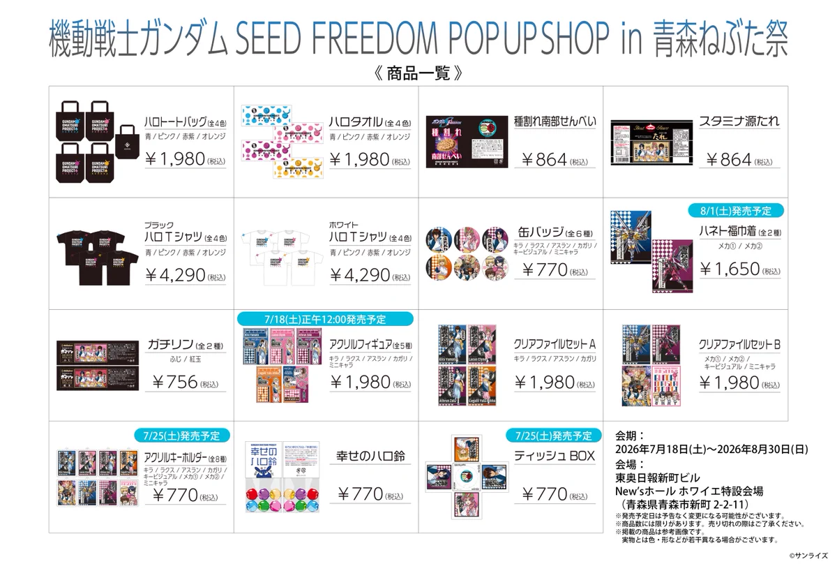機動戦士ガンダムSEEDシリーズ on X: 
