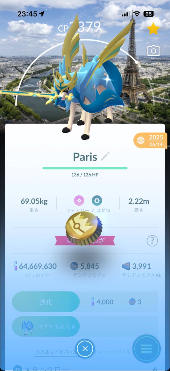 torapom86's tweet photo. きんのおうかん　色違いパリ背景👑

#ポケモンGO
#色違い
#きんのおうかん https://t.co/nXyPgyyeEy