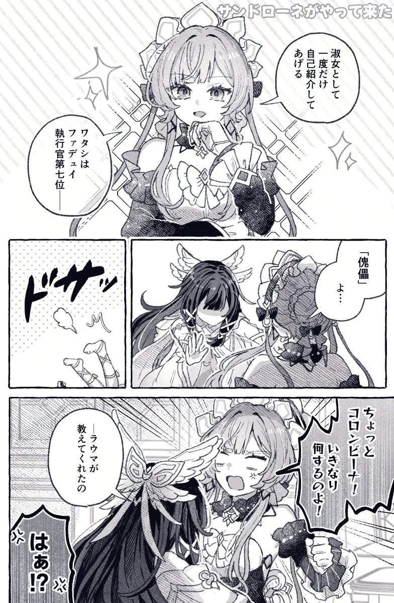 Subete_ThankYou's tweet photo. コロサン漫画 https://t.co/Sw1HdyizVP