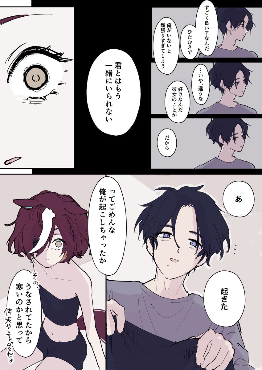 m2okmst's tweet photo. 推し変　トレギム https://t.co/uUeciiXLDJ