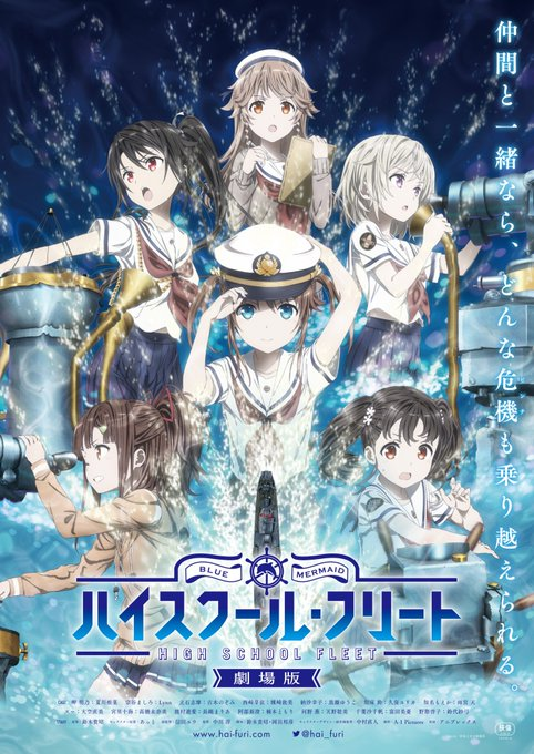 HUMAX_YOKOSUKA's tweet photo. 🌊🚢『劇場版 #ハイスクール・フリート』10周年記念🎊

7/17(金)～7/23(木)緊急上映‼

#横須賀HUMAXシネマズ では、スタンディを展示中🫡

海の仲間より、お祝いにお花を送っていただきました🌼
ありがとうございます‼

売店では、海の仲間ドリンクも販売中です🥤

#はいふり10周年
#はいふり https://t.co/TiqSkv7sWh