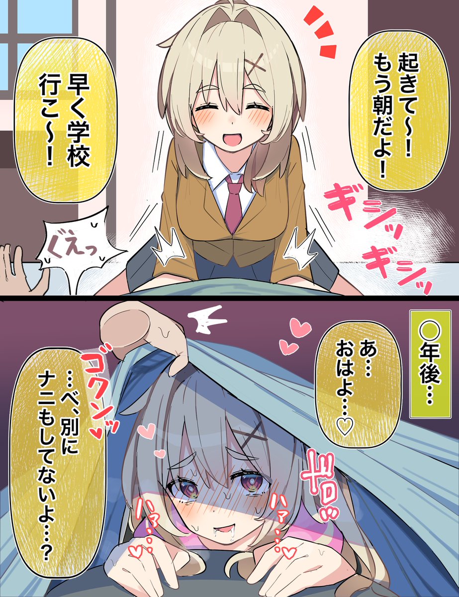 無知だった幼馴染みに胸で搾り取られる話…(1/2) 