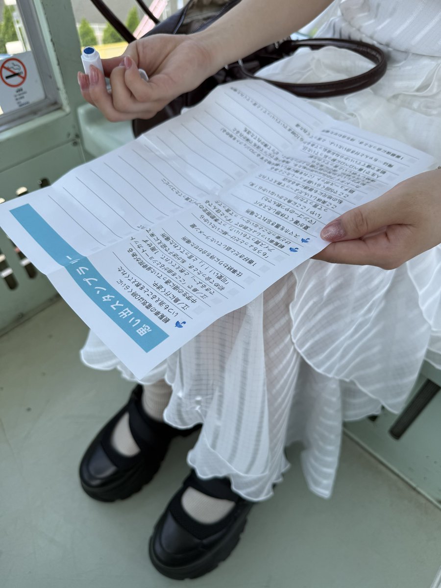 思い出スタンプラリー」同行依頼。かなり好きな人がいるが、「おそらく 
