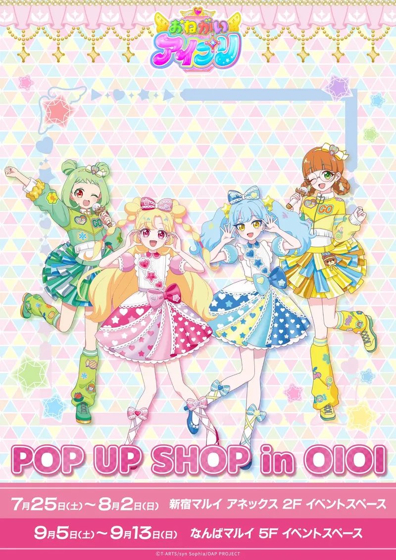 ポップアップストアの予約完了🥰