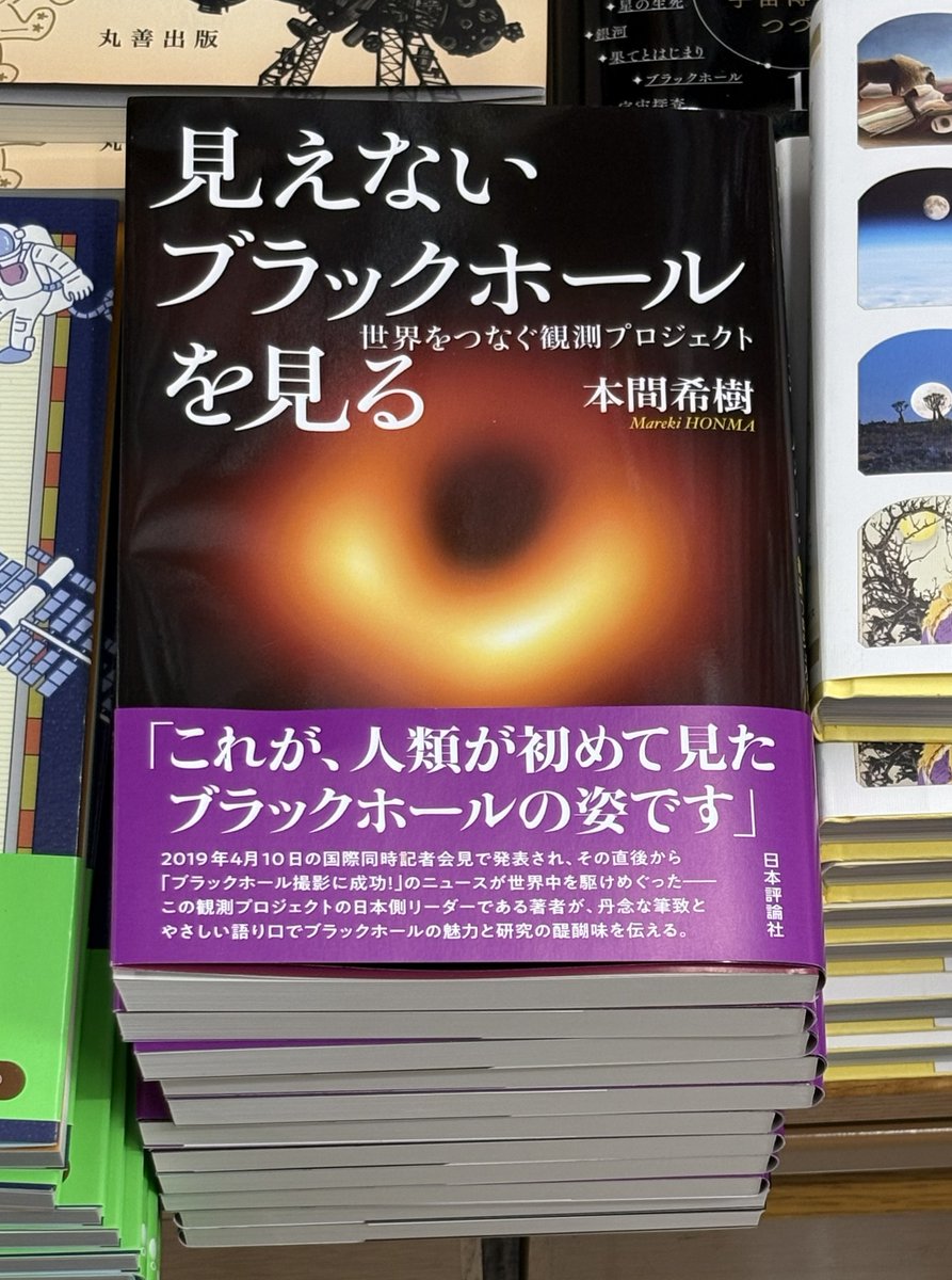 【中古】 二階堂警視の暗黒星（ブラックホール） 長編推理小説/光文社/斎藤栄