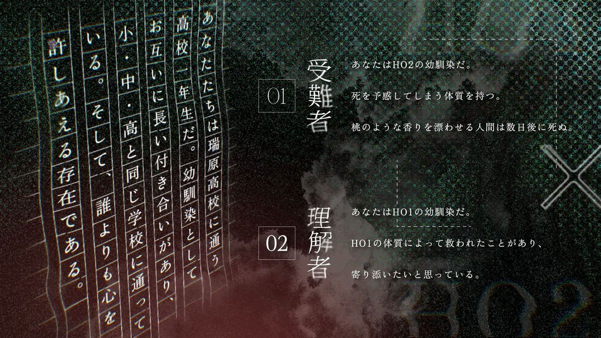poyopoyoTRPG's tweet photo. CoC 6th 【爛熟の水密桃】

✦高校生 × 幼馴染 × 異能
✦新規限定/2PL

死を予期する体質を持つ高校生と
幼馴染の高校生の二人の物語。

熟れた桃の香りがあなたの心をざわつかせる。

2026.7.21. BOOTHにて頒布予定

#ポトラ企画シナリオ告知2026 https://t.co/eJQO6C1PUL