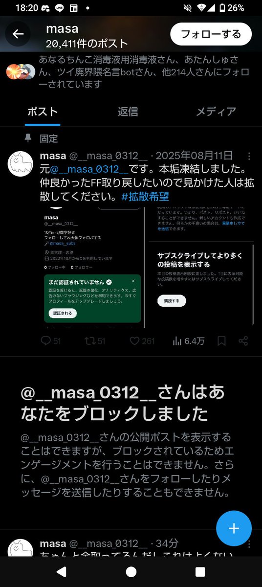 AnshinNinja2012's tweet photo. #ツイ廃ーズブロック
絡んだこともないのになんで？ https://t.co/OZroMDWpad
