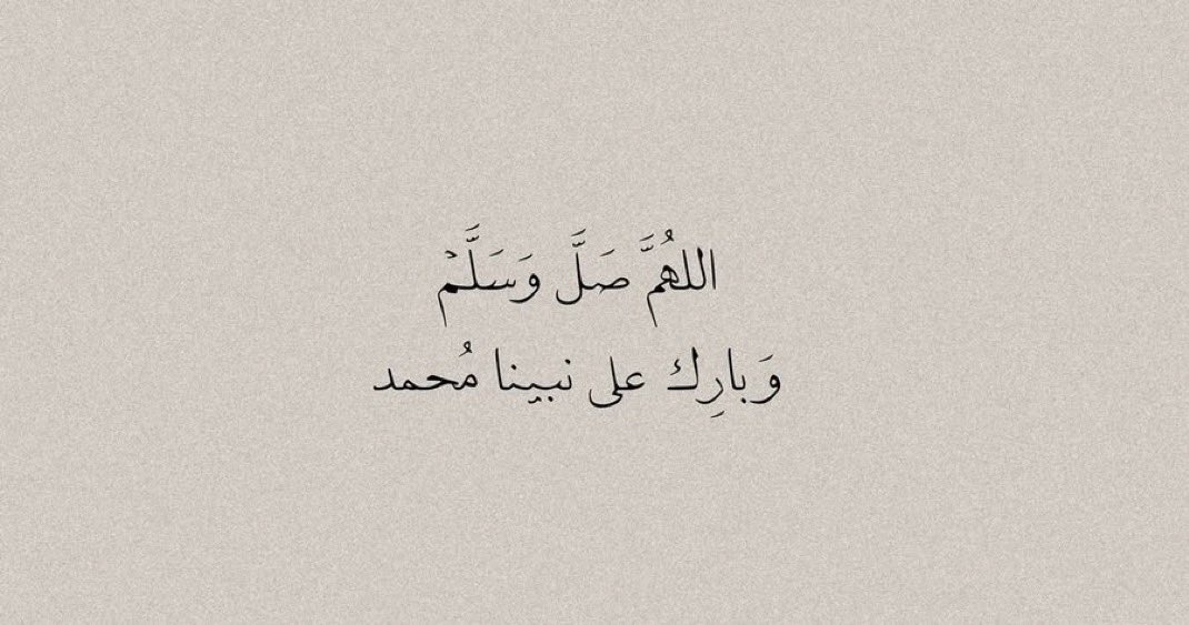 spain_national's tweet photo. 🕌✅

اللهم صل على محمد وعلى ال محمد عدد ما ذكرهُ الذاكرون و عدد ما غفل عن ذكرهِ الغافلون 🤲🏻 

🟡🔴 https://t.co/gRkQxVcvSi