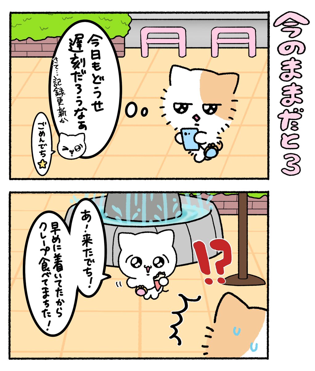 everydaymeechan's tweet photo. 今のままだと③ https://t.co/ep6BLQMt6J