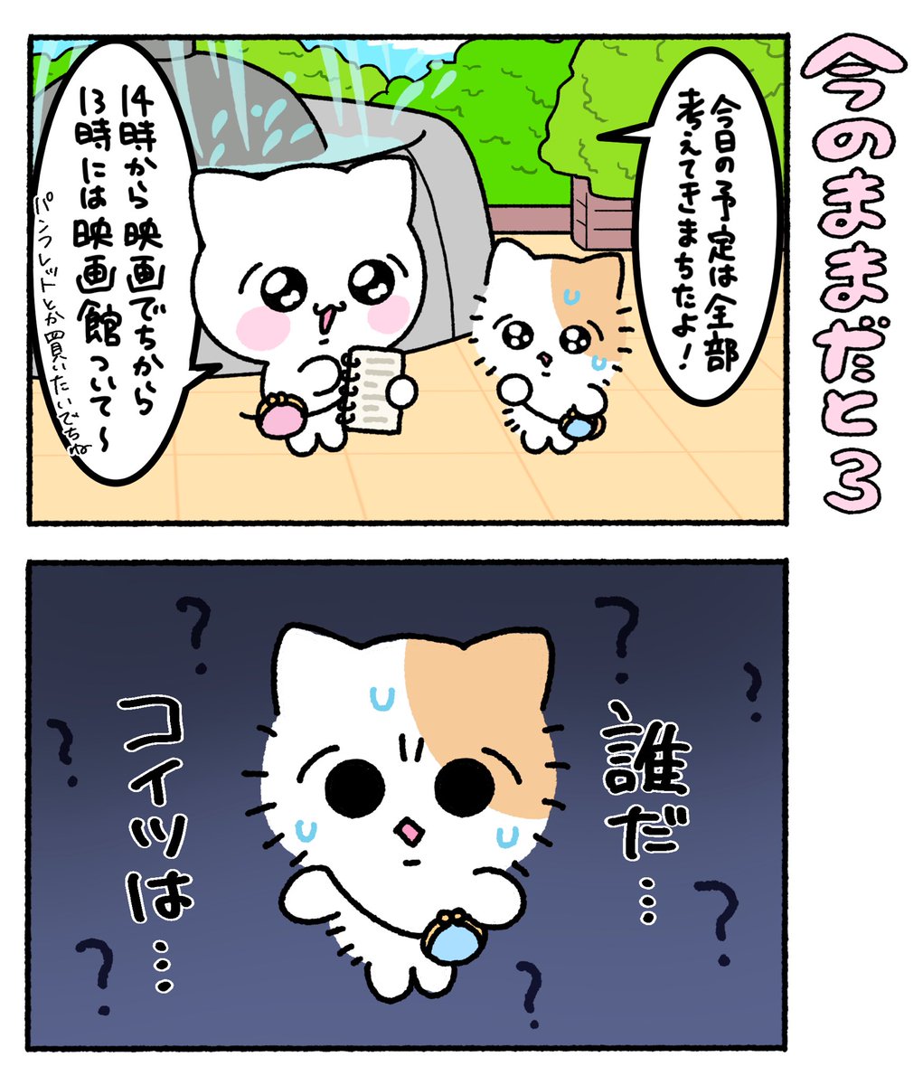 とっちんページ Post by まいにちみーちゃん on X: 今のままだと③