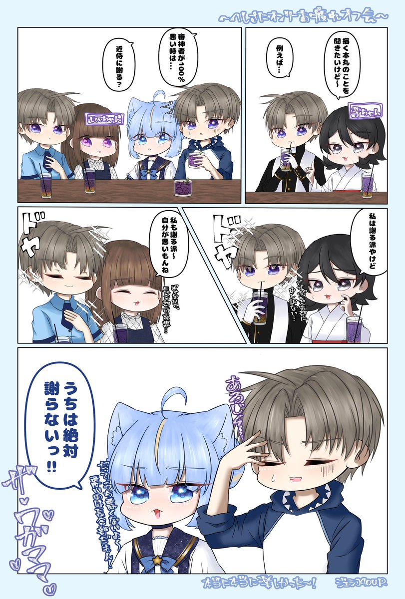 J4_0UR's tweet photo. #蝉鳴く盛夏の青空の下で刀剣乱舞好きさんと繋がりたい
今月も🏷️失礼します
へし切長谷部・へしさに中心にイラストや漫画描いてる夢女です💜🩵
同担◎大歓迎で、夢話だけじゃなく仲良くできるお友達を探しています✨
https://t.co/t2lTg3kRwk
全反応巡して気になった方をお迎えさせていただきます😌 https://t.co/fC6S0Bu7Fa