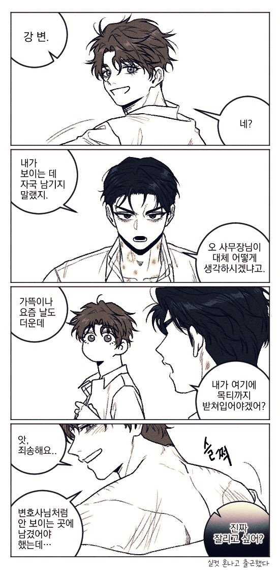 NB_Red_Face's tweet photo. [ 강차ㅣ민재주한 ] 자국 https://t.co/zdKdjjcGaG