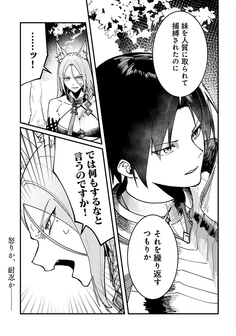 comicnova_sub's tweet photo. 🌟金曜日の #コミックノヴァ🌟

『#魔女と魔性と魔宝の楽園』の第8話を更新です!

怒りか、忍耐か――

原作:御鷹穂積(@hozumimitaka)
漫画:がらぴい(@garapii_11)
キャラクター原案:La-na(@triplepeach)

https://t.co/TpLpkfZCM4
https://t.co/3vTN4yonv1 https://t.co/Jqedoib4Ly