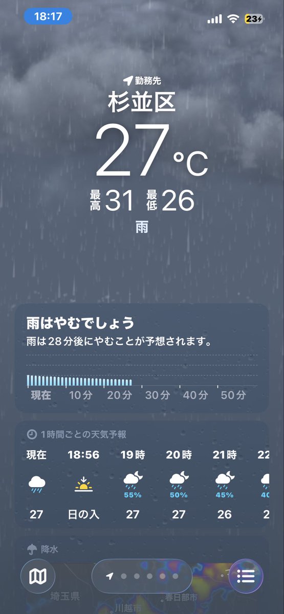 これを信じて、待機^_^