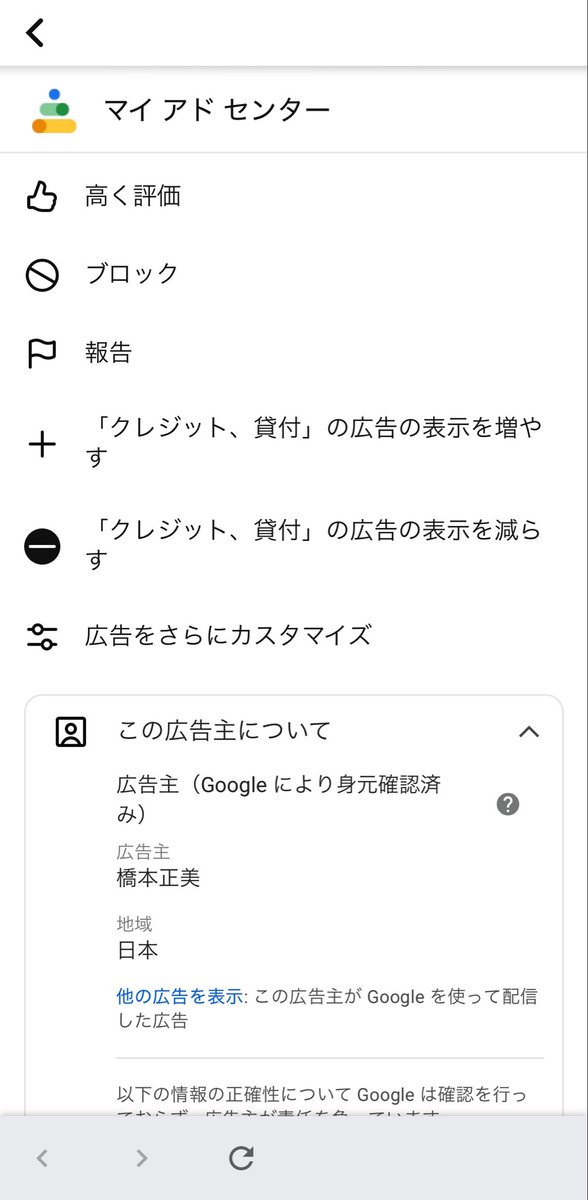 HamaDatuTuri's tweet photo. Youtubeの借金減額云々の広告
広告主がなんで個人なんw
ってかこんな広告に引っかかるヤツいるの？
ブロックしても延々湧いて出てくるからクソ迷惑 https://t.co/gulnxQg6f5