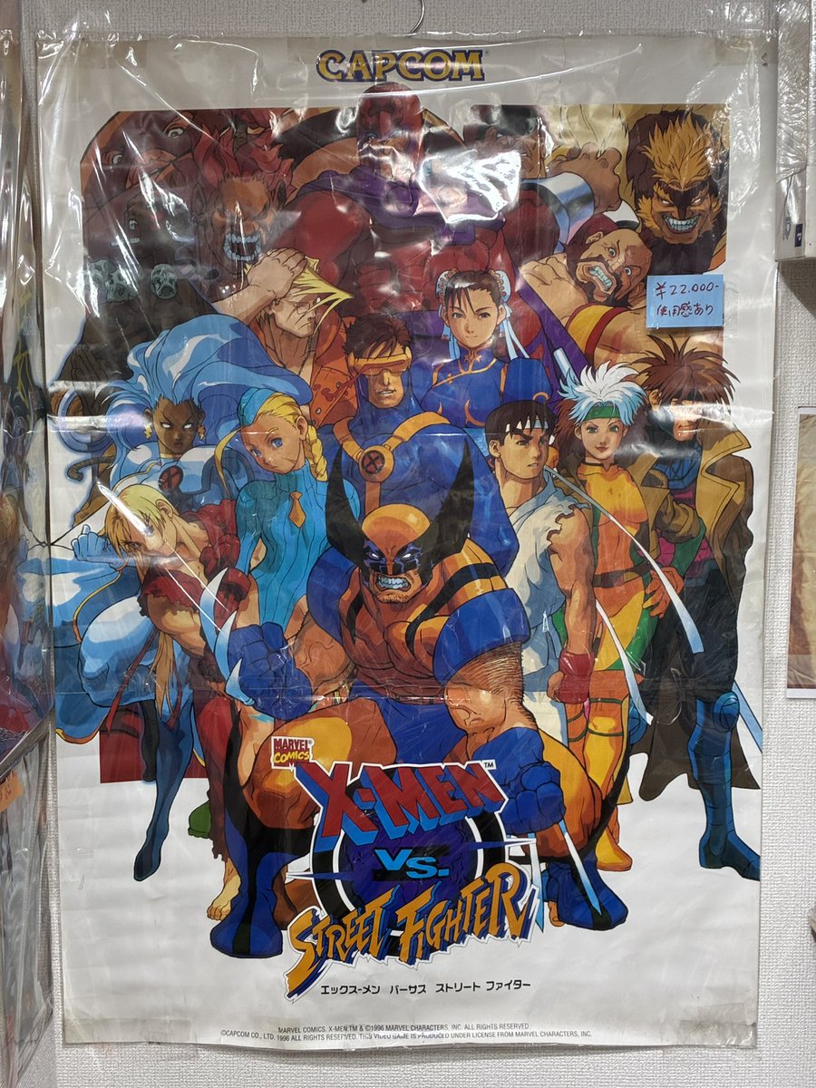 SNK様のポスターを集めている、そこのあなた！ 『KOF'97』あります