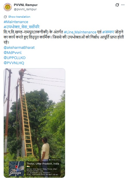 UPPCLLKO's tweet photo. सुगम बिजली आपूर्ति के लिए विभागीय टीमें क्षेत्र में नियमित मेंटेनेंस कार्य कर रही हैं। आपकी सुविधा हमारी सर्वोच्च प्राथमिकता है।

#UPPCL #BijliSeva 
@CMOfficeUP
@EMofficeUP
@aksharmaBharat
@mduppcl https://t.co/ZP7S3h6UA1