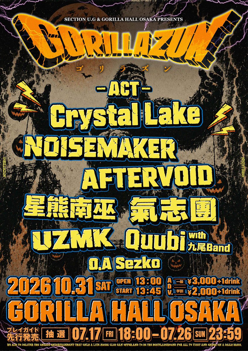 sezkojp's tweet photo. [LIVE INFO]

2026.10.31 Sat
GORILLAZUN

Open 13:00 / Start 13:45
一般：¥3,000+1drink
学割：¥2,000+1drink

🎫Ticket
https://t.co/Zws6mBzPNG https://t.co/UVHoeenxPA