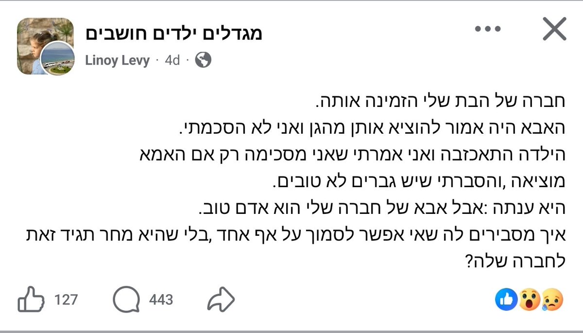Yoav Amit tweet media