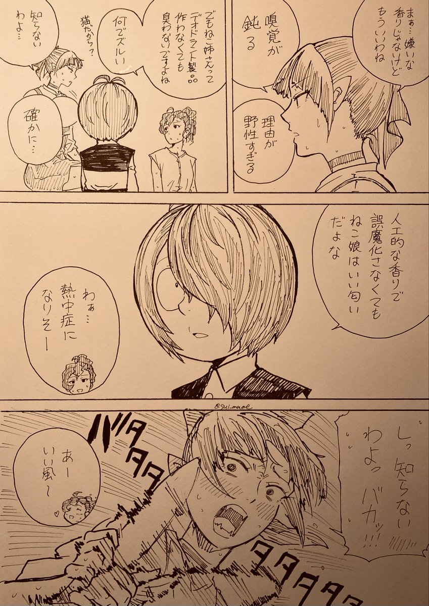 すいまめ tweet media