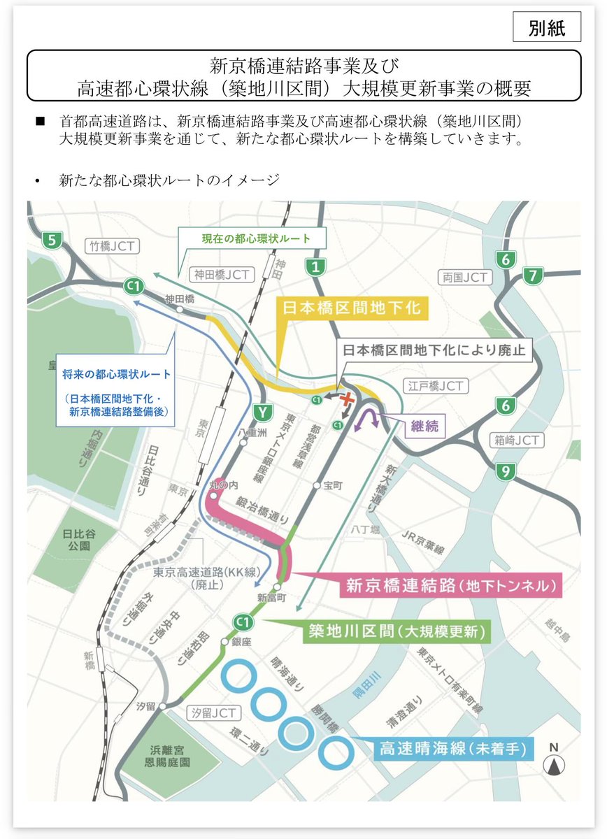 ninofku's tweet photo. 新京橋連結路の関係で新富町出口が廃止、銀座入口（内回り）は約3年通行止め

新富町は入口に再整備のため、銀座入口の方は老朽化した擁壁の取替えと付加車線の設置のためとのこと

築地市場跡地開発への関係が深い高速晴海線とも関わる話で、今後の進捗も気になります https://t.co/ln9eZmdov0