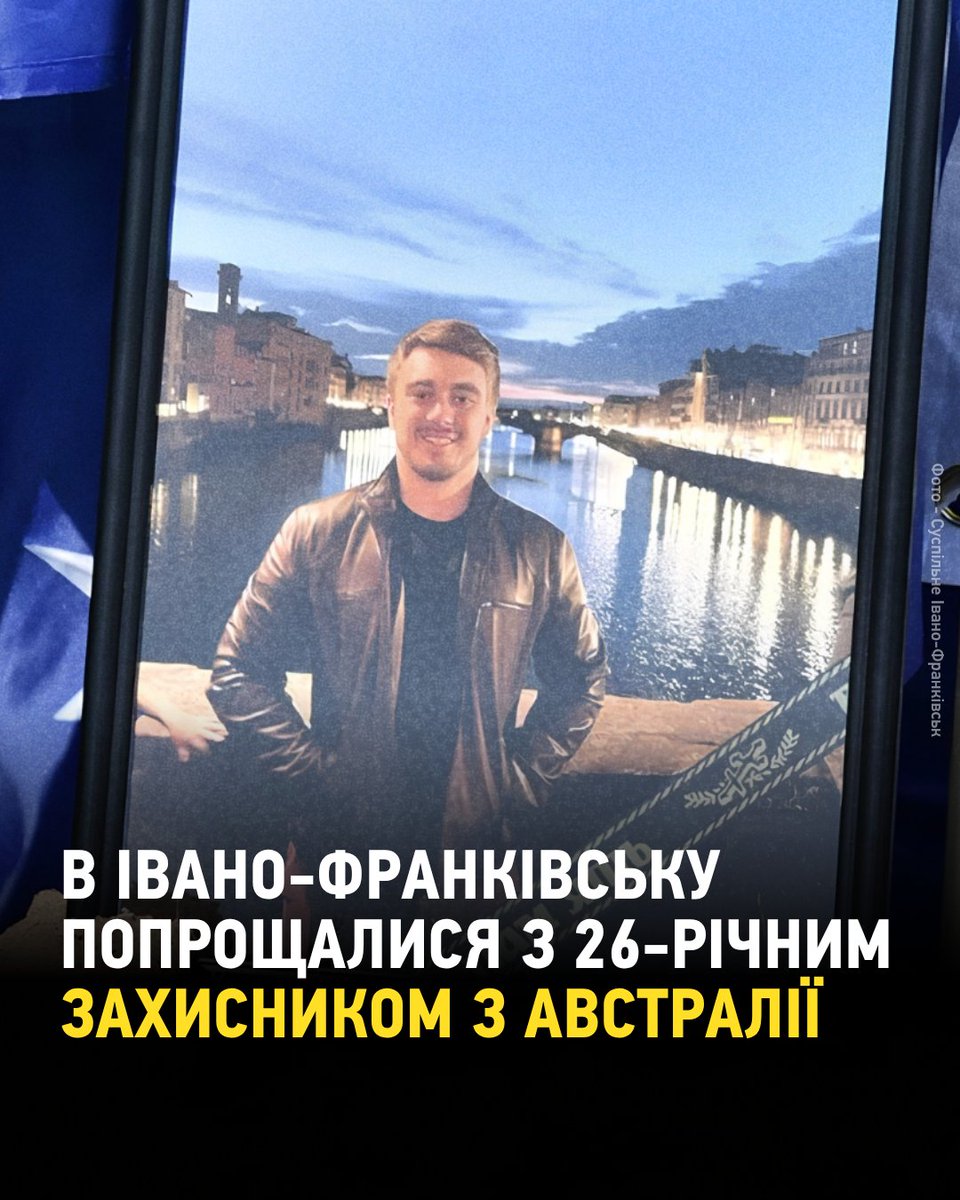 tweetsNV's tweet photo. 🕯 Під час виконання бойового завдання на Донеччині, захищаючи Україну, загинув 26-річний австралієць Семюел Майкл Педрацціні

Іноземця вбив російський військовий, який добре замаскувався, коли українські бійці зачищали територію. Окупанта ліквідували, однак Майкла вже не вдалося врятувати, розповів «Суспільному» командир підрозділу, в якому служив австралієць.

Із загиблим бійцем попрощалися у селі Чукалівка поблизу Івано-Франківська. Його поховали на Алеї Героїв.

💬 «Я абсолютно розгублена і спробую жити далі так, як ти б хотів. Не хвилюйся. Твоя любов до України була заразливою. Твоя любов до Австралії також була дуже важливою. Я продовжуватиму розмовляти з тобою щодня. Будь ласка, продовжуй бігти поруч зі мною», — звернулася до сина під час прощання його мати Леоні Елізабет Кук.

Побратими Майкла згадують його як професійного військового з «захмарним» рівнем навичок. Австралієць служив у ССО та був бойовим медиком: https://t.co/bnSa4unXME

📸: Суспільне