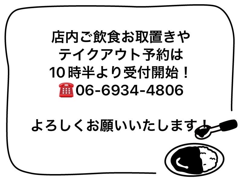 BONSCURRY1's tweet photo. 7/18は11:30〜3:00

⭕️ホタテと海老のココナツカレー
⭕️無添加モッツァレラと銘柄牛の無水カレー
⭕️赤と緑のチキンカレー

売り切れ終了です。
座席数19です。
 各テーブル席仕切りあり
京阪関目駅から徒歩3分。
駐車場近隣に多数あり。
オープンすぐがおすすめです。
よろしくお願いいたします！ https://t.co/sFe3BBJx0S